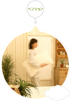 ペンション清掃・ルームメンテナンス